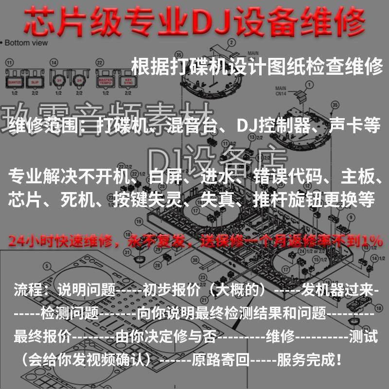 DJ打碟机电脑支架数码控制器支架航空箱X型飞行支架双管乐器架子