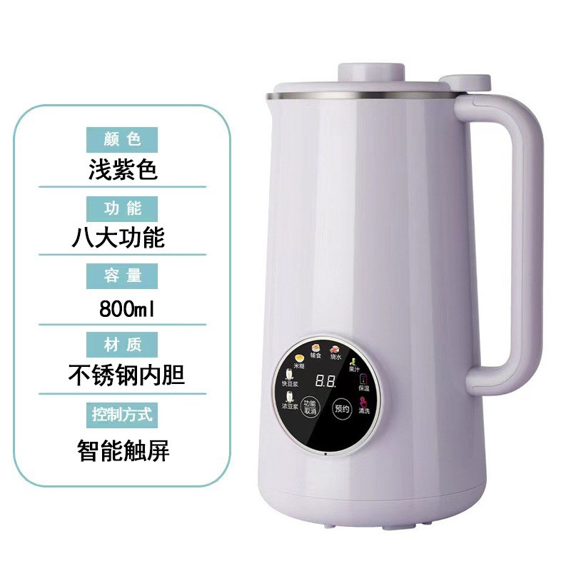 家用触屏全自动清洗多功能316不锈钢豆浆机破壁机免煮免过滤4-5人