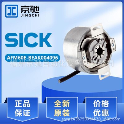 西克AFM60B-S4AM008192 AFM60E-BEAK004096 AFM60E-S4AA004096