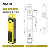 凯昆KACON安全门锁开关原装 机械电磁锁限位开关可替代KXSR
