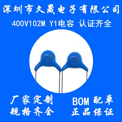 400v102/222M400V2.2nf 安规电容Y1 认证 高压 陶瓷贴片电容 现货