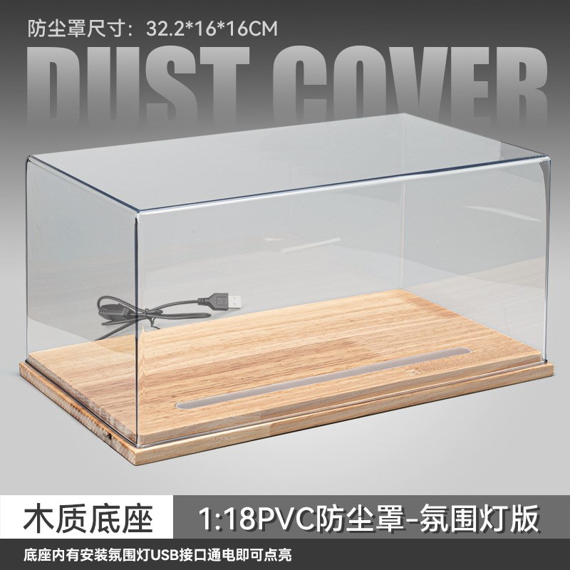 车致1:18高透光PVC防尘罩亚克力展示盒车库陈列摆放架适合18车模