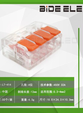 YJL易捷联快速电线连接器LT-4612-4613-4615-212345乐腾接线端子
