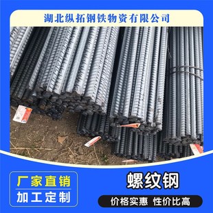 武汉建筑钢抗震螺纹钢建筑钢筋 HRB400钢筋.高线建筑材料钢材