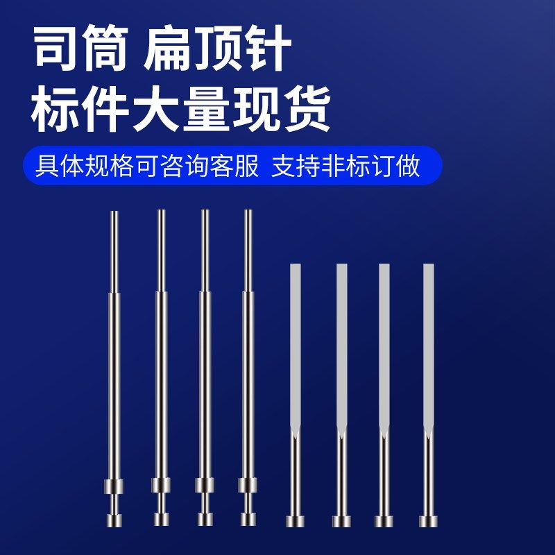 65mn普通模具顶针1 2 3 4 5 6 7 8 10 12 16 20*100*150*200*250
