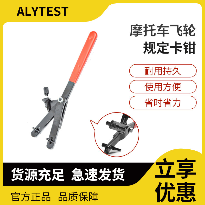 摩托车飞轮扳手 普利盘离合器拆卸工具 踏板车皮带盘磁电机固定卡