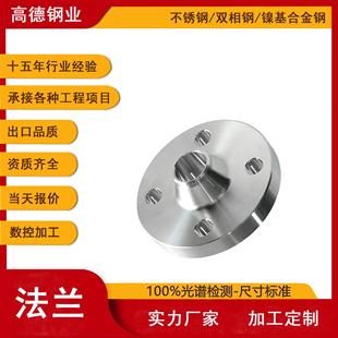 厂家低价 2205双相钢法兰带颈对焊法兰锻造加工法兰EN1092