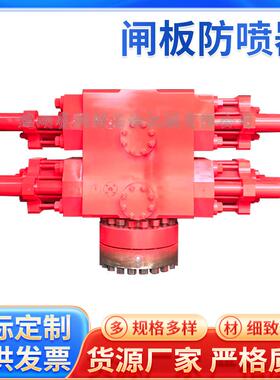 2FZ18-35液压双闸板防喷器生产厂家环型防喷器井控装备