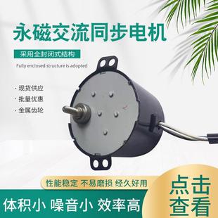 厂家50KTYZ永磁交流同步电机工业机械零件220V减速同步电机