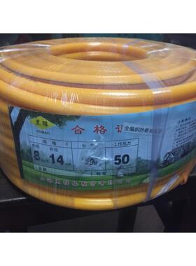 三胶四线8.5*14mmPVC高压50米软管高压泵农用喷雾管配