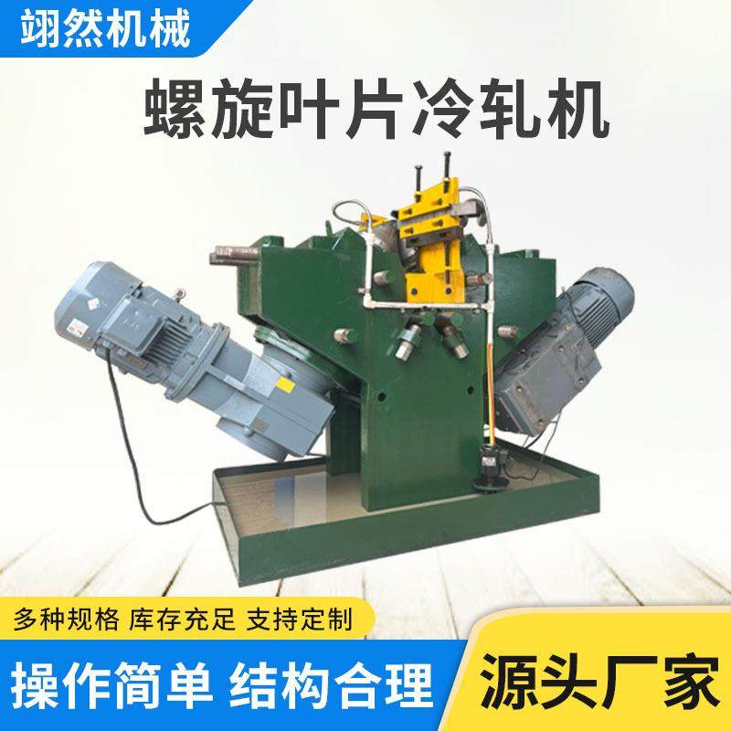 专业定做各种螺旋叶片成型机绞龙叶片不锈钢叶片,农机/农具/农膜,农产品加工设备,淘宝优惠券,粉丝福利购,淘宝优惠卷