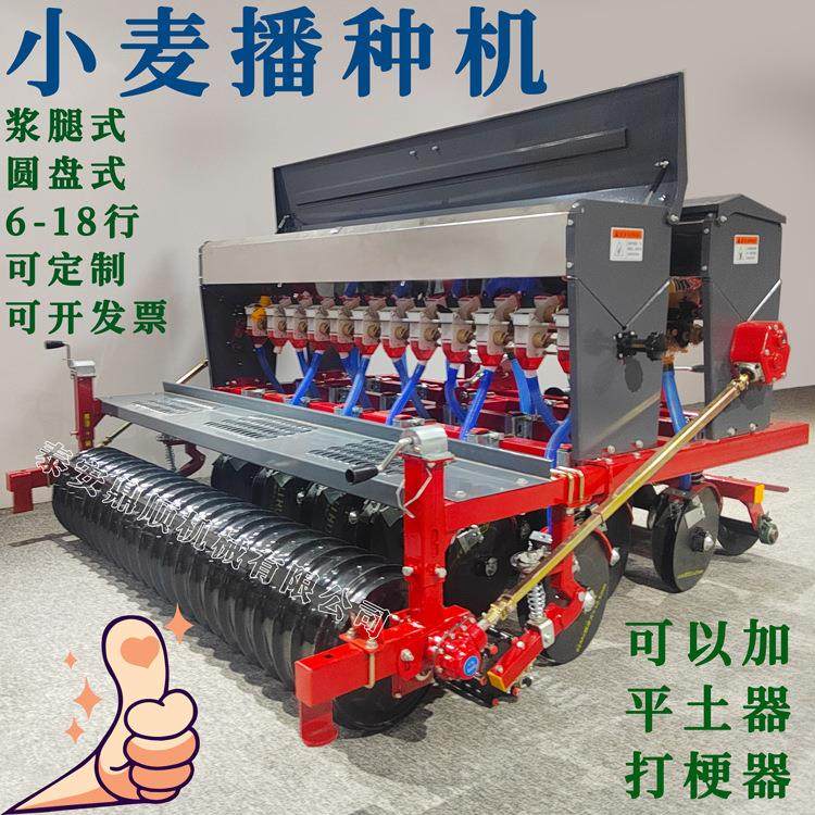 小麦播种机镂腿式旱稻免耕施肥播种机6-18行青稞牧草药材条播种植,农机/农具/农膜,农产品加工设备,淘宝优惠券,粉丝福利购,淘宝优惠卷