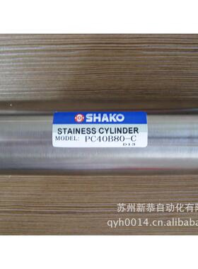 SHAKO不锈钢气缸PC40B80,MA40X80