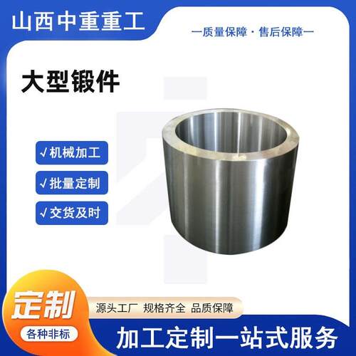 山西大型锻造厂家锻造12Cr2Mo1(H)筒体锻件热处理