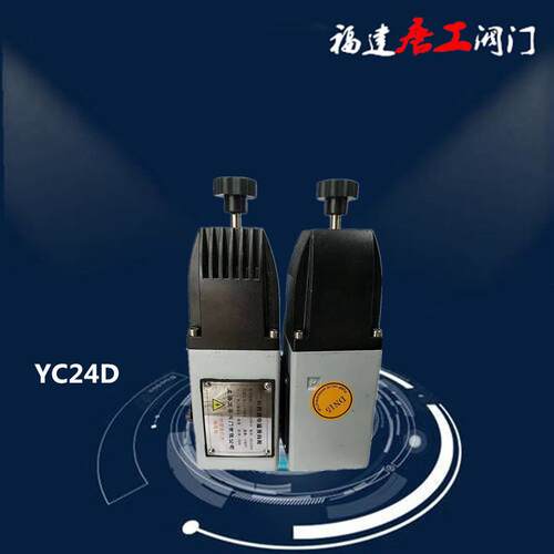 YC24D-DN15电磁阀排泥阀专用福建唐工二位四通电磁换向阀220V24V
