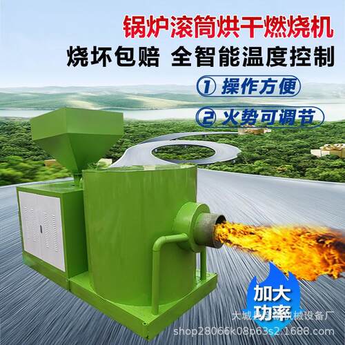 智能气化生物质颗粒燃烧机无烟节能整体浇筑烘干木屑颗粒燃烧机