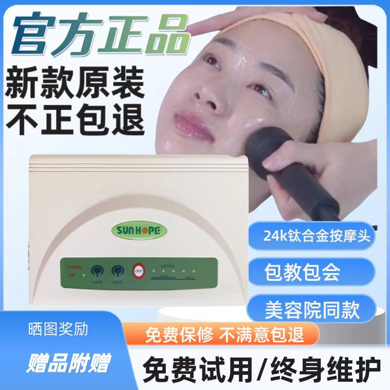 尚赫超声波美容仪器官方旗舰店官网正品产品美容院专用TBS导入仪