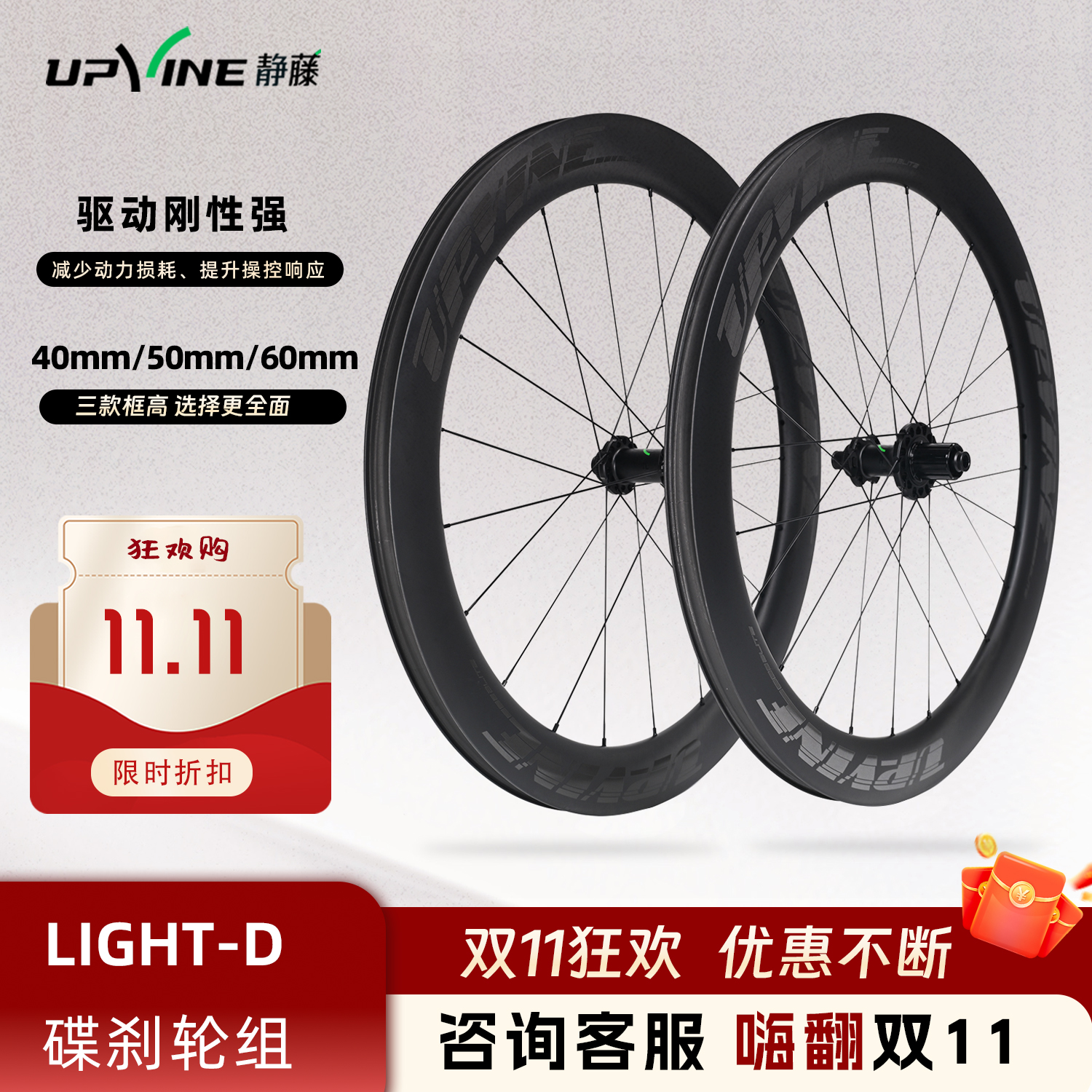 静藤碟刹碳纤维自行车公路轮组