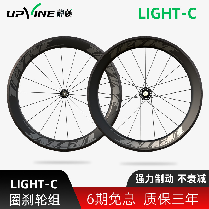 静藤圈刹碳纤维轮组车圈终身质保