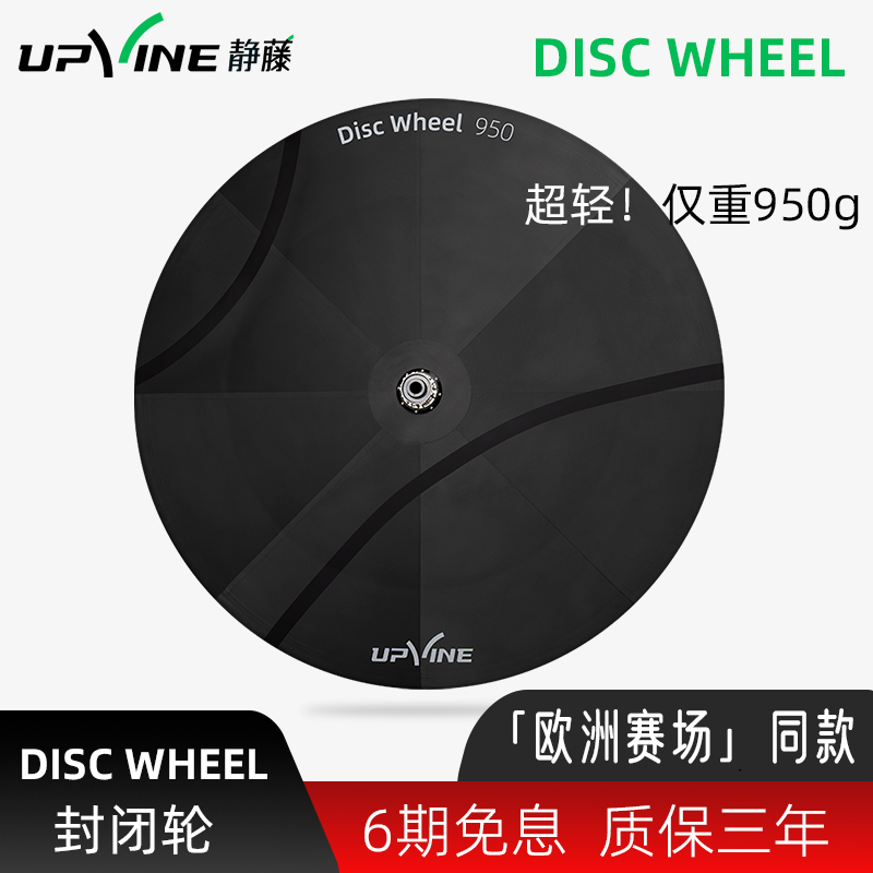 静藤封闭轮大饼碟刹封盘