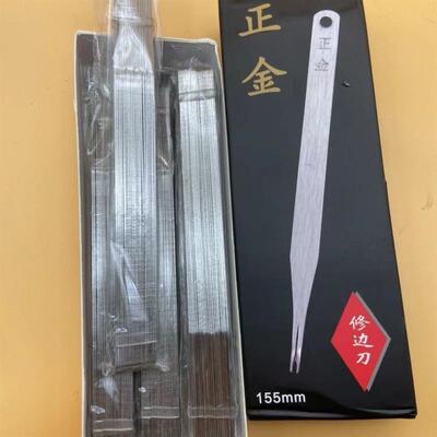 修边神器毛边推刀鞋厂修边刀橡胶EVA大底鞋外里铲刀叉刀毛边推刀