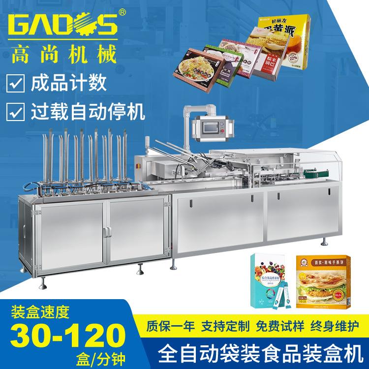 130D全自动袋装食品多功能装盒机咖啡零食入盒装盒机膨化智能
