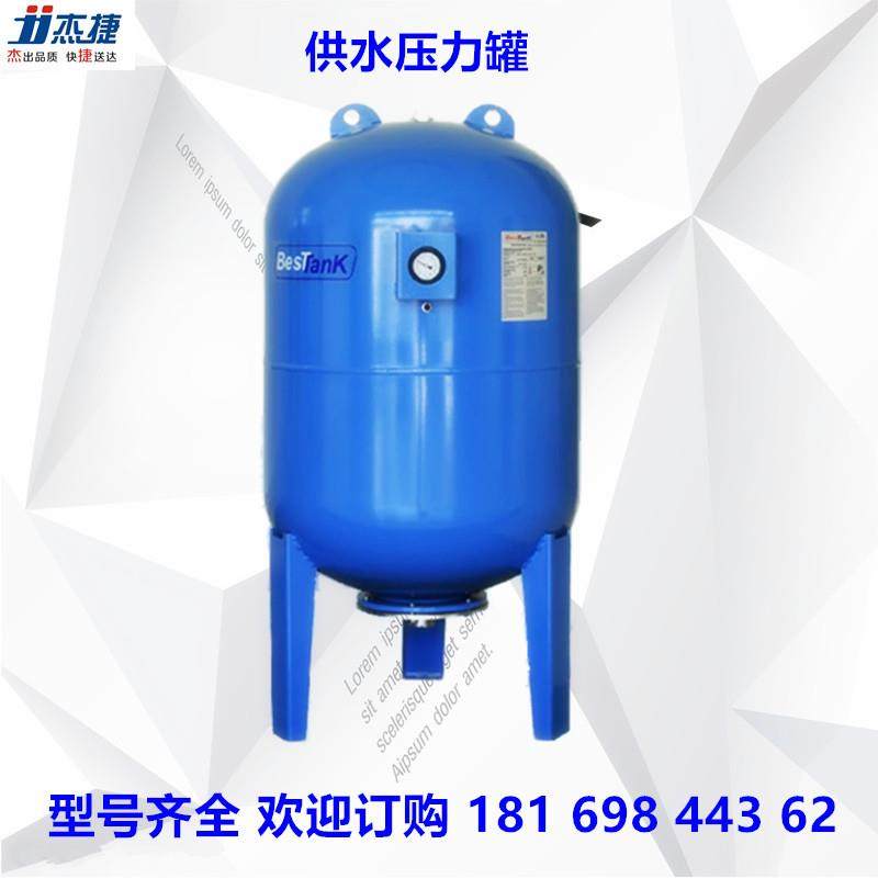 无负压供水气压罐不锈钢增压膨胀罐热水膨胀罐自来水恒压力罐,清洗/食品/商业设备,奶罐/储罐,淘宝优惠券,粉丝福利购,淘宝优惠卷