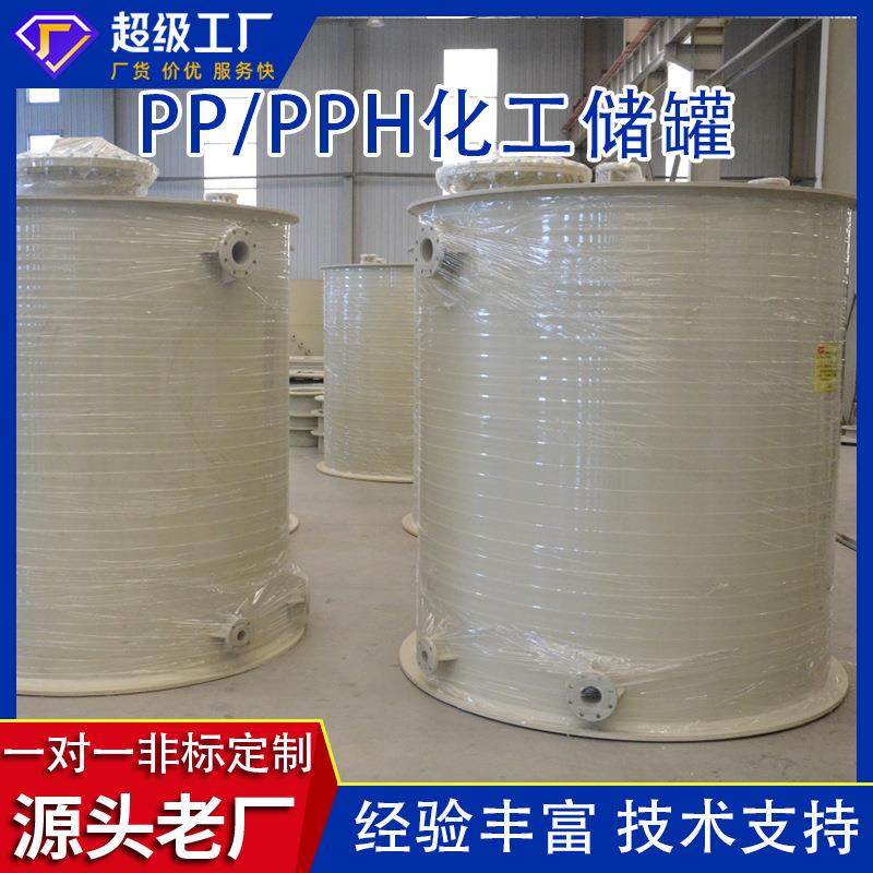PP储罐聚丙烯计量罐化工真空高位槽缓冲罐塑料卧式PPH立式缠绕罐,橡塑材料及制品,塑料桶/塑料瓶/塑料罐,淘宝优惠券,粉丝福利购,淘宝优惠卷