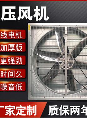 风机厂家制造大功率负压风机全尺寸排风扇畜牧养殖车间工业排气扇