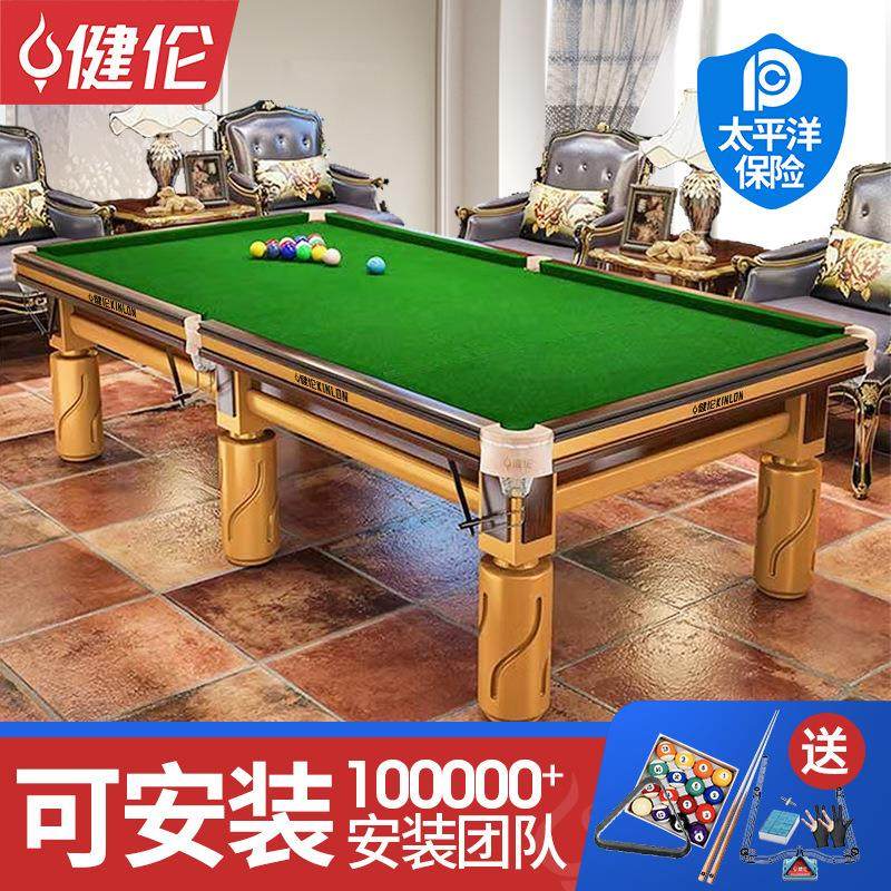 台球桌钢库青石板标准型中式黑八美式家用Pooltable厂家直销