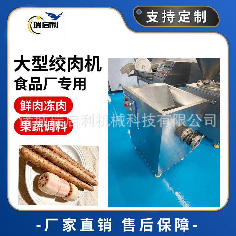 大型多功能绞肉机全自动速碎骨机不锈钢牛羊猪肉搅肉设备