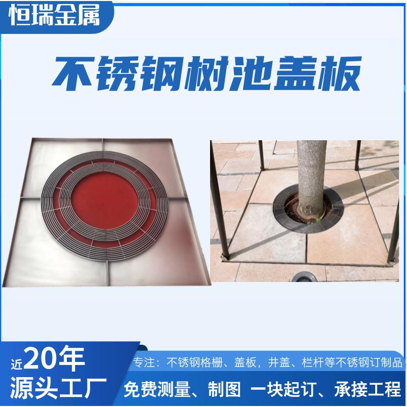 扬中厂家直销304不锈钢树池盖板201不锈钢树篦子排水盖板