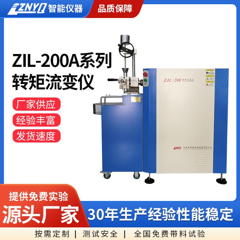复合材料转矩流变仪混炼挤出试验机符合ASTM/ISO标准