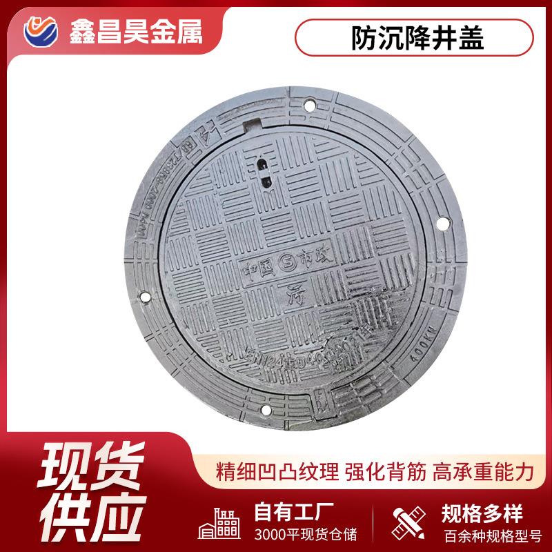 球墨铸铁防沉降井盖700*900可调式五防下沉井盖D400重型圆形