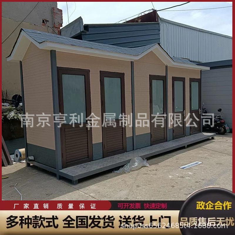 公共移动厕所卫生间公厕流动户外工地临时活动淋浴房