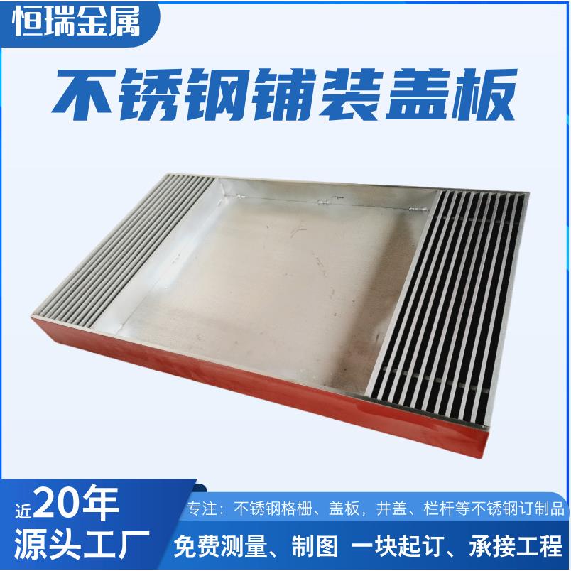 扬中厂家直销304不锈钢铺装缝隙排水沟盖板201线性盖板