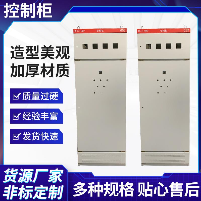 户外电气设备配电柜低压配电柜成套自动化控制柜工地配电箱