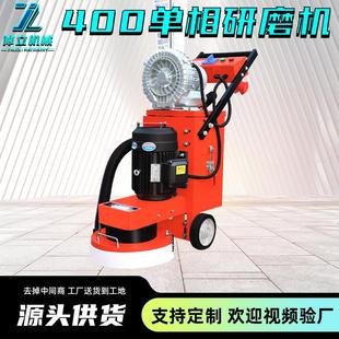 400单相电环氧地坪研磨机水泥地板磨地机无尘打磨机混凝土抛光机