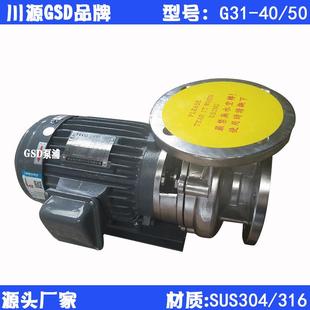 东莞泵浦厂家单吸卧式 离心水泵0.75KW牌涡流水G31 50川源款