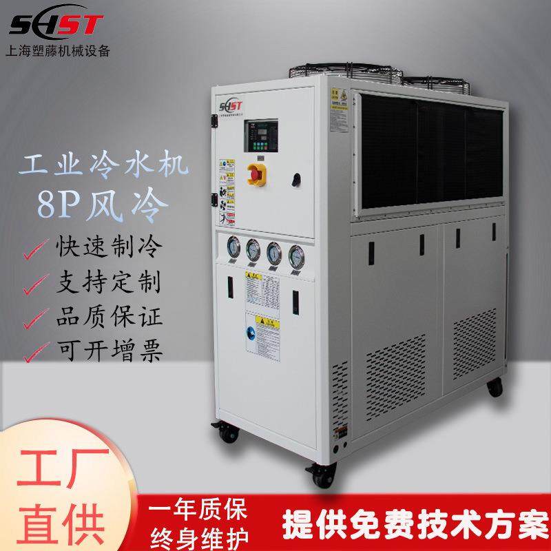 风冷式8匹低温冰水机注塑磨具循环降温数控机床制冷风箱式冷水,清洗/食品/商业设备,冷水机,淘宝优惠券,粉丝福利购,淘宝优惠卷
