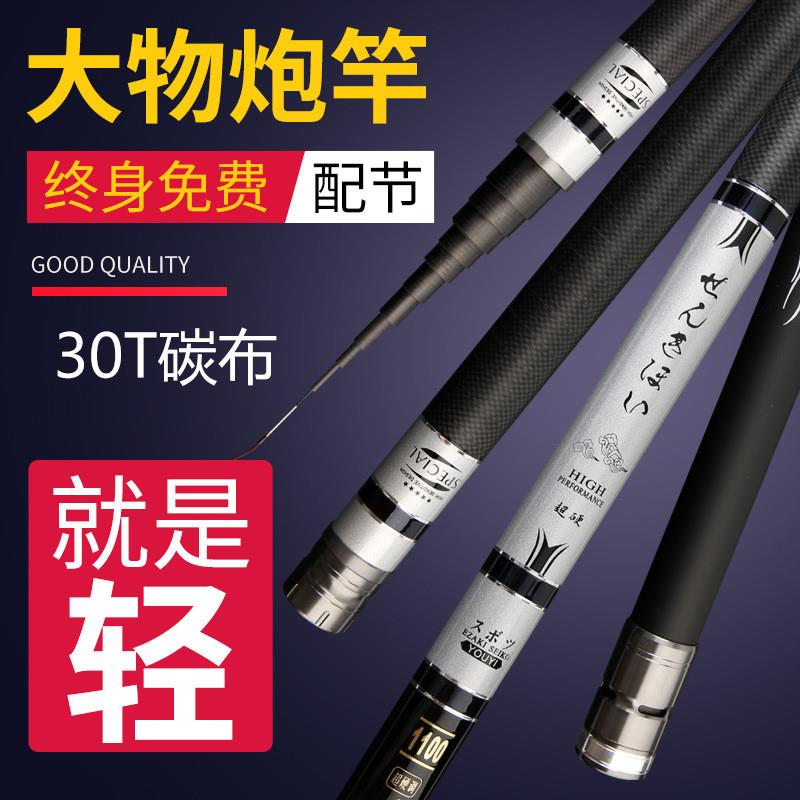 长节台钓竿10米-13米超轻超硬超细28调鱼竿长节手竿30T高碳素实体