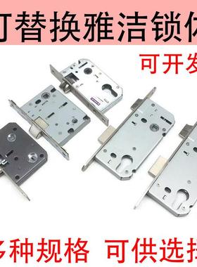 可适应雅洁ARCHIE室内门锁体7245房门锁芯5045单舌锁体老式通用型