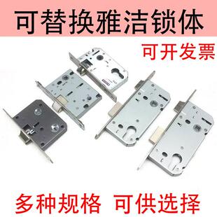 可适应雅洁ARCHIE室内门锁体7245房门锁芯5045单舌锁体老式通用型
