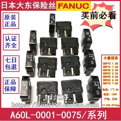 日本发那科熔断器 FANUC保险丝 A60L-0001-0075/SDP63/6.3A#6.3A