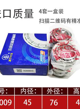 双列圆锥滚子轴承352004 352005 352006 352007 352008 352009