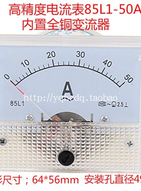 85L1指针式交流电流表85L1-1A2A3A5A15A10A20A30A50A100A安培表计