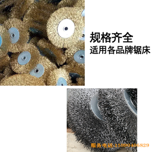 带锯床配件钢丝刷轮金属切割机4232锯条清屑不锈钢刷排屑刷晨龙