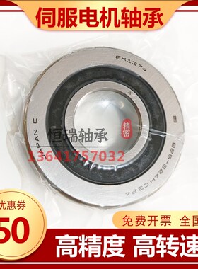 伺服电机轴承 6205V 6206V B25-254 224 B40-180B50-67 B60-47