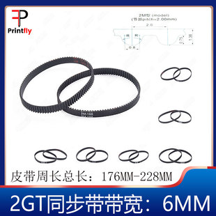 6环形闭口同步带橡胶传动皮带带宽6mm周长176 3D打印机2GT 228mm