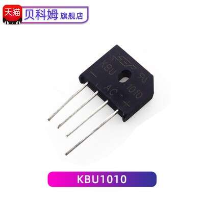 整流桥堆 扁桥 KBU808 1010 1510 8A/800V 10A 1000V 15V(2只)